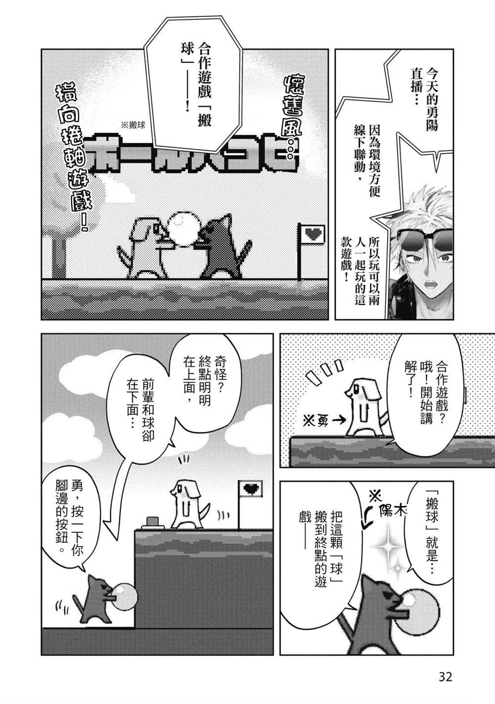 第二部1话32