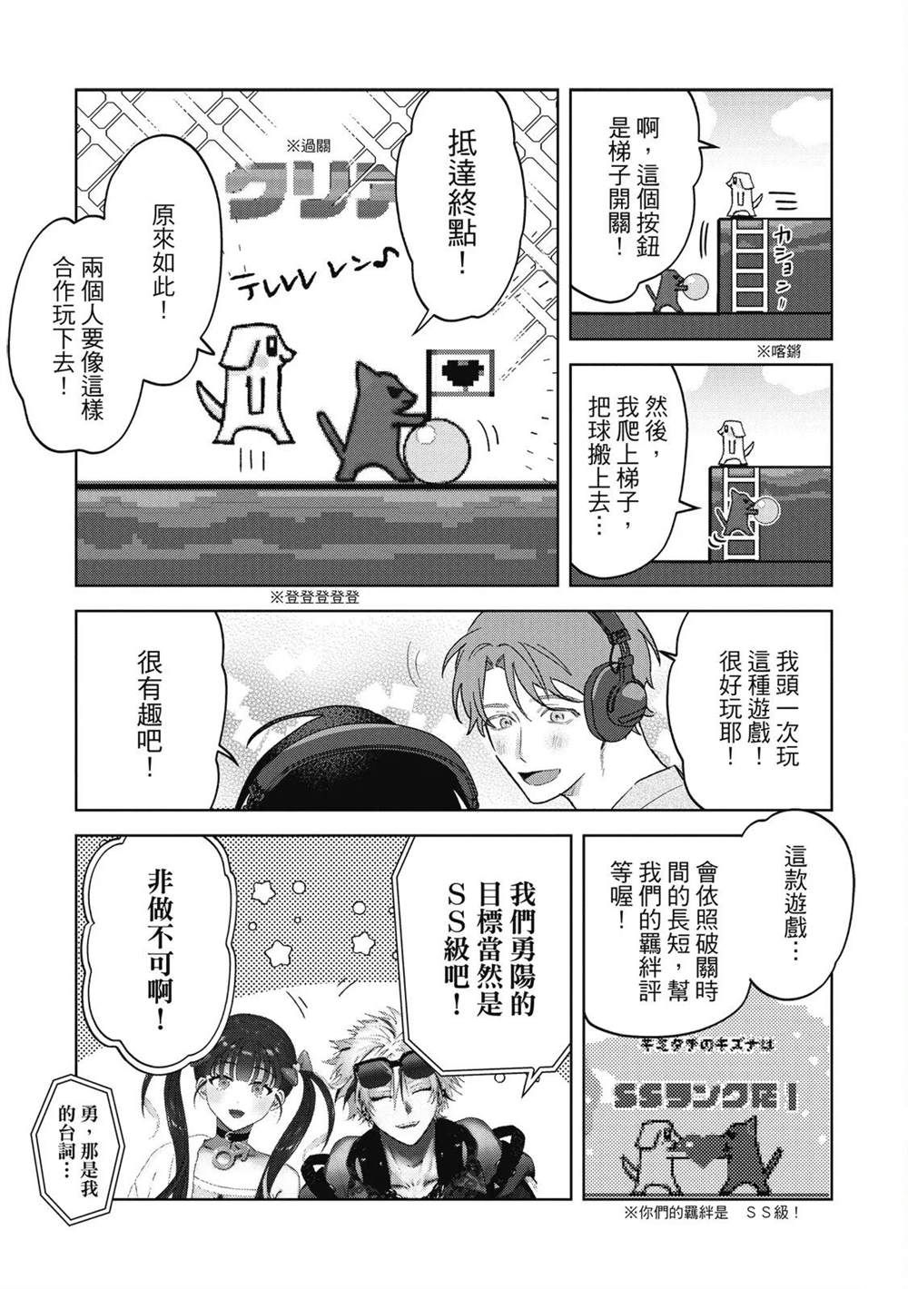 第二部1话33