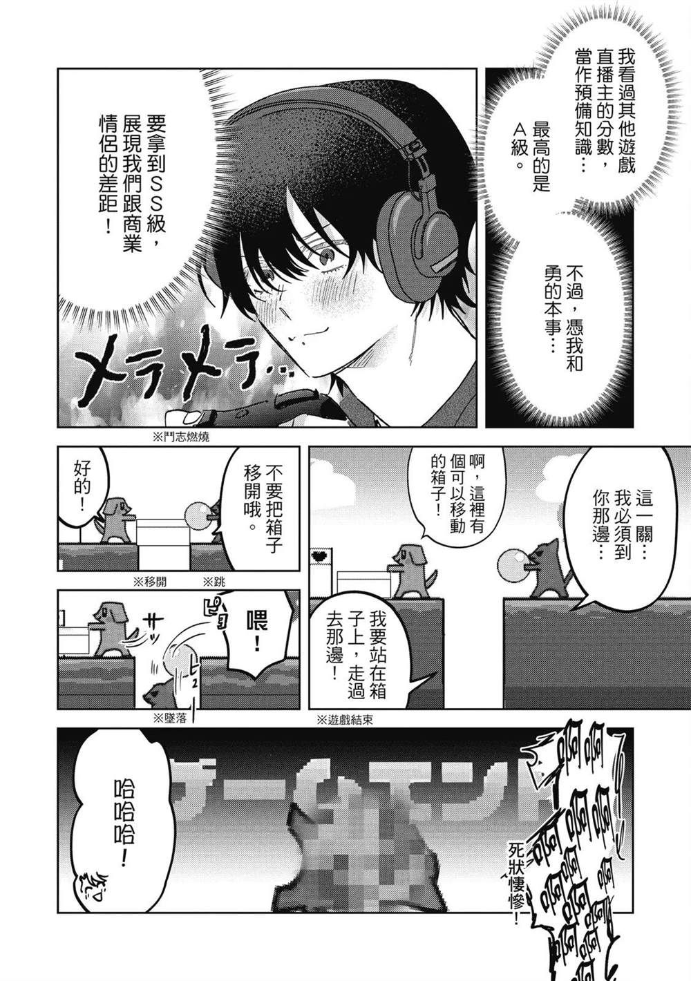 第二部1话34