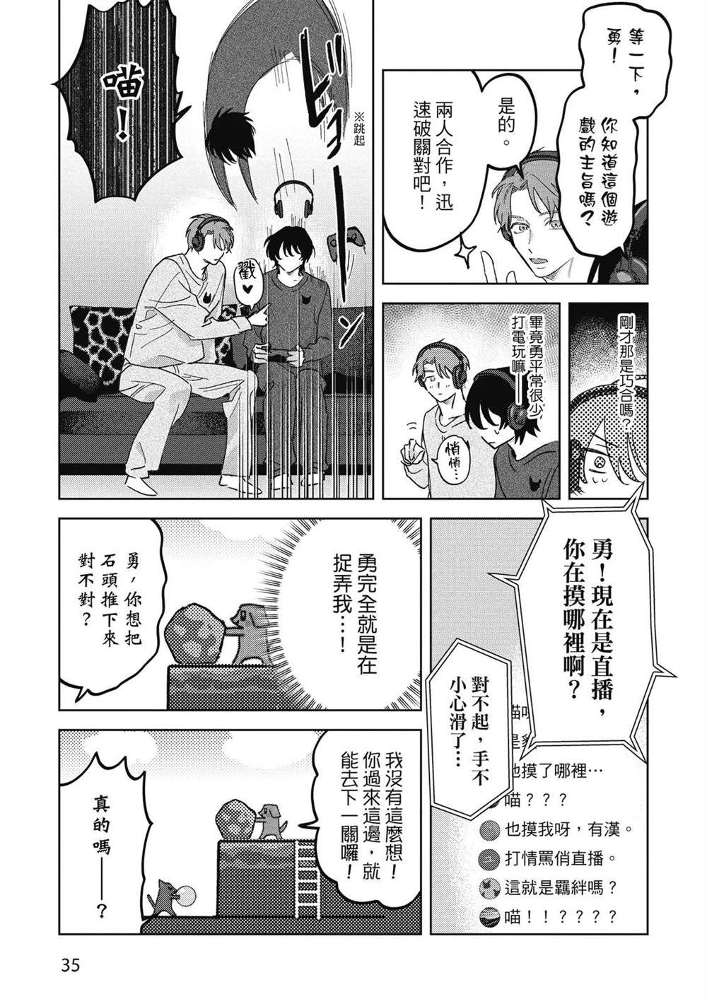 第二部1话35