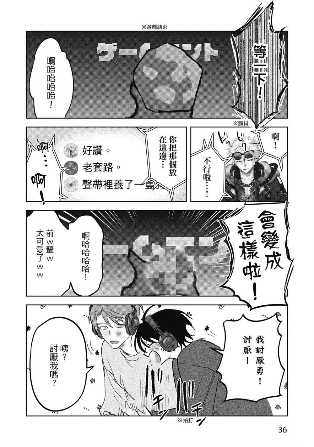 第二部1话36