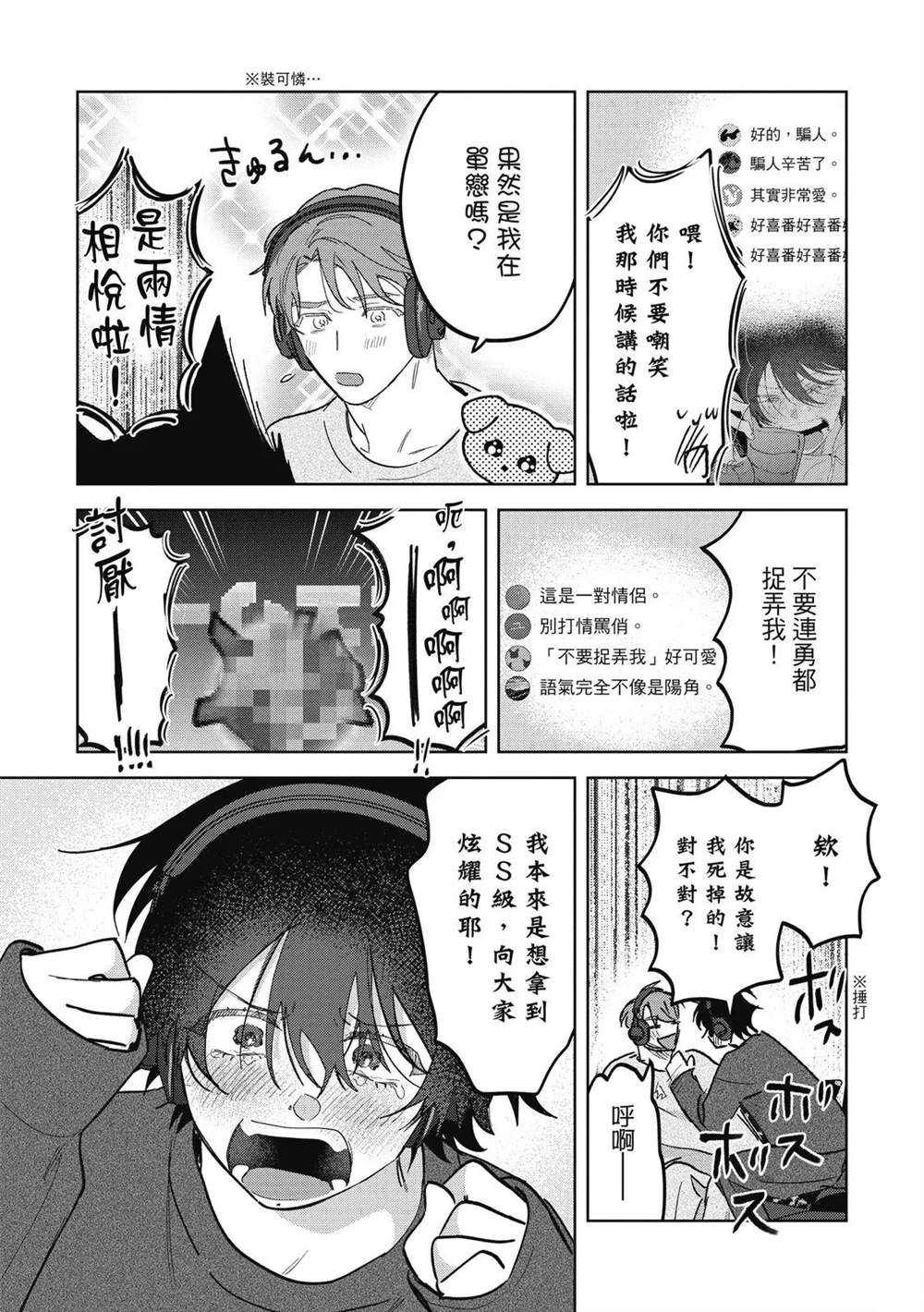 第二部1话37