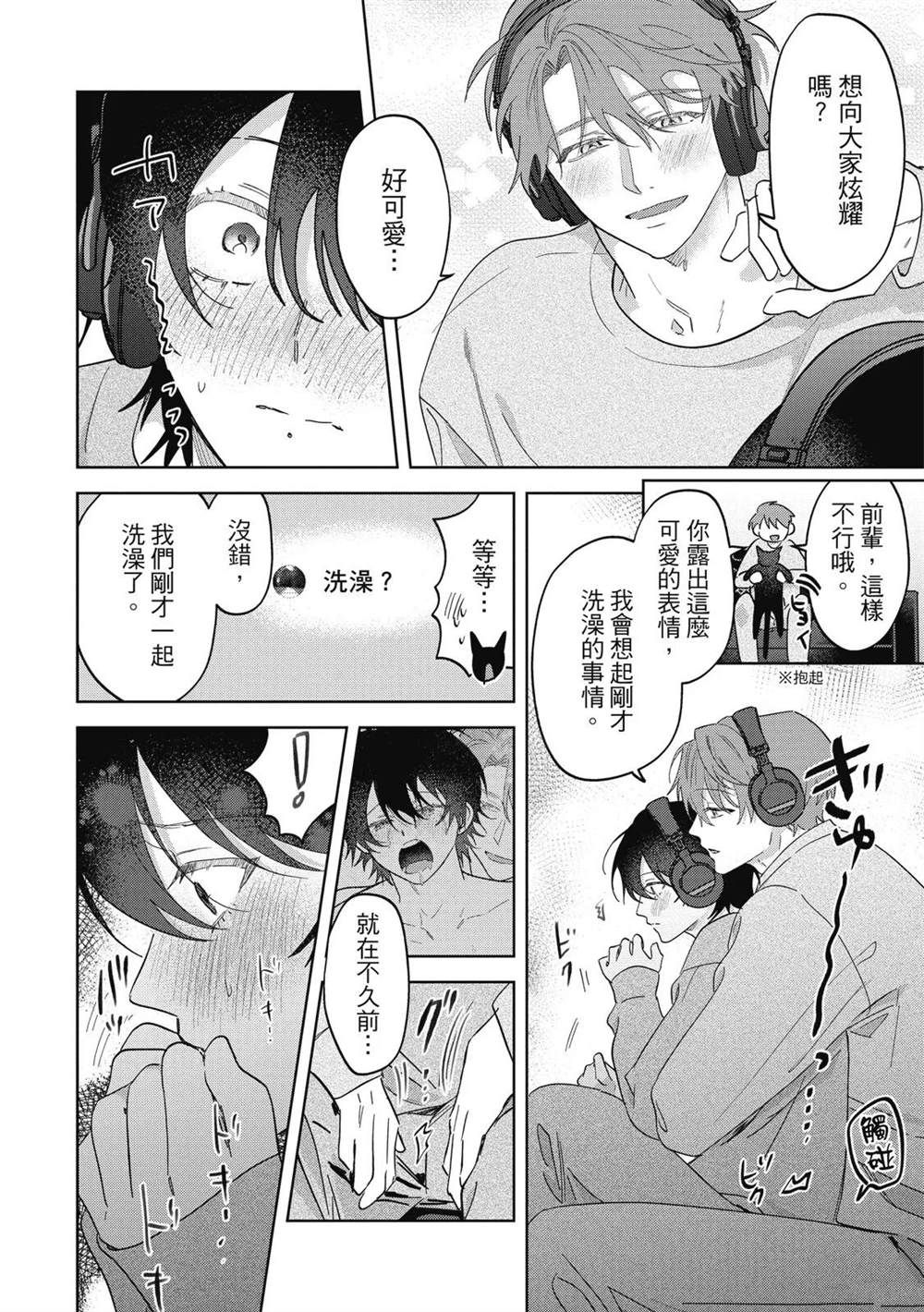 第二部1话38
