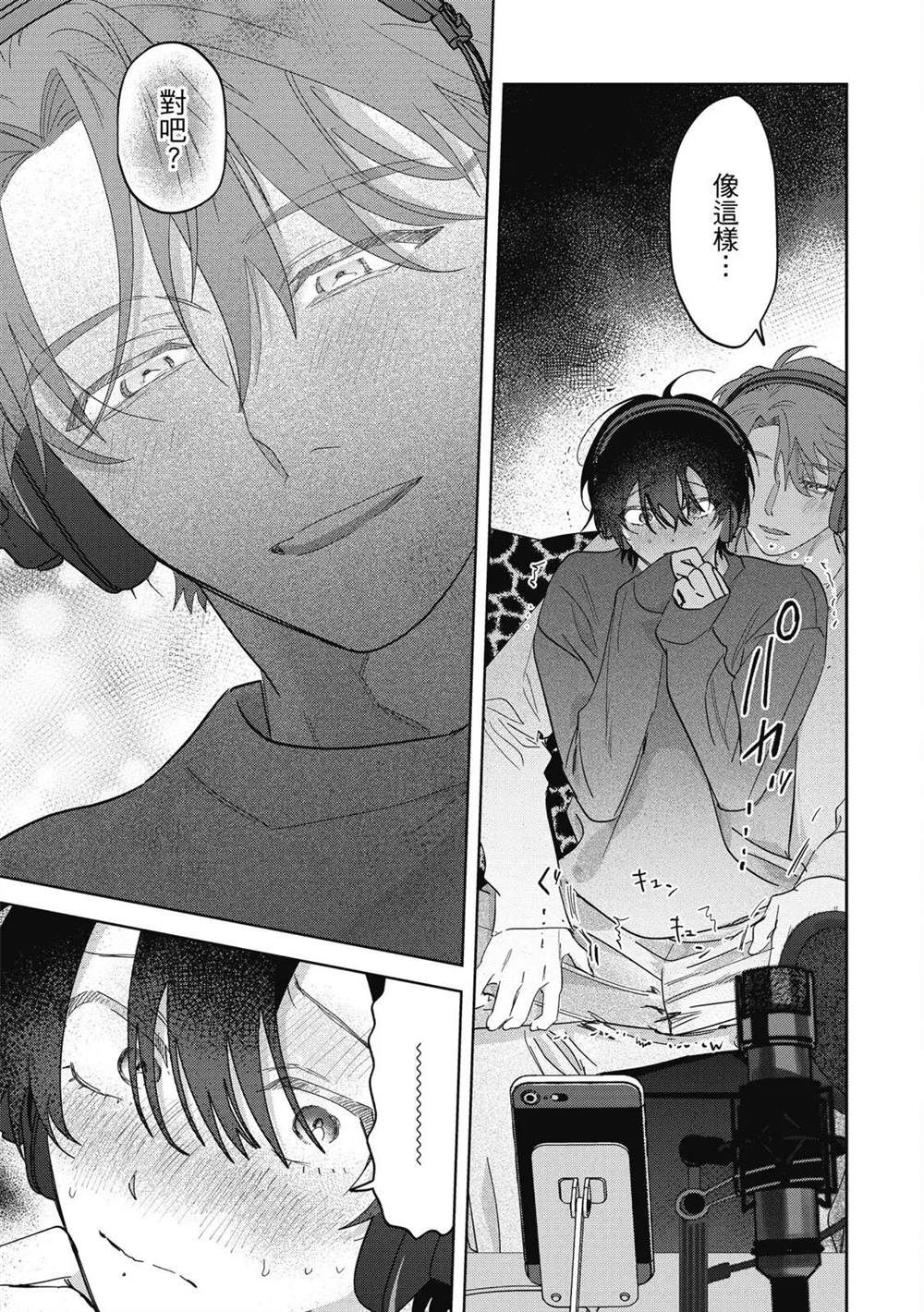 第二部1话39