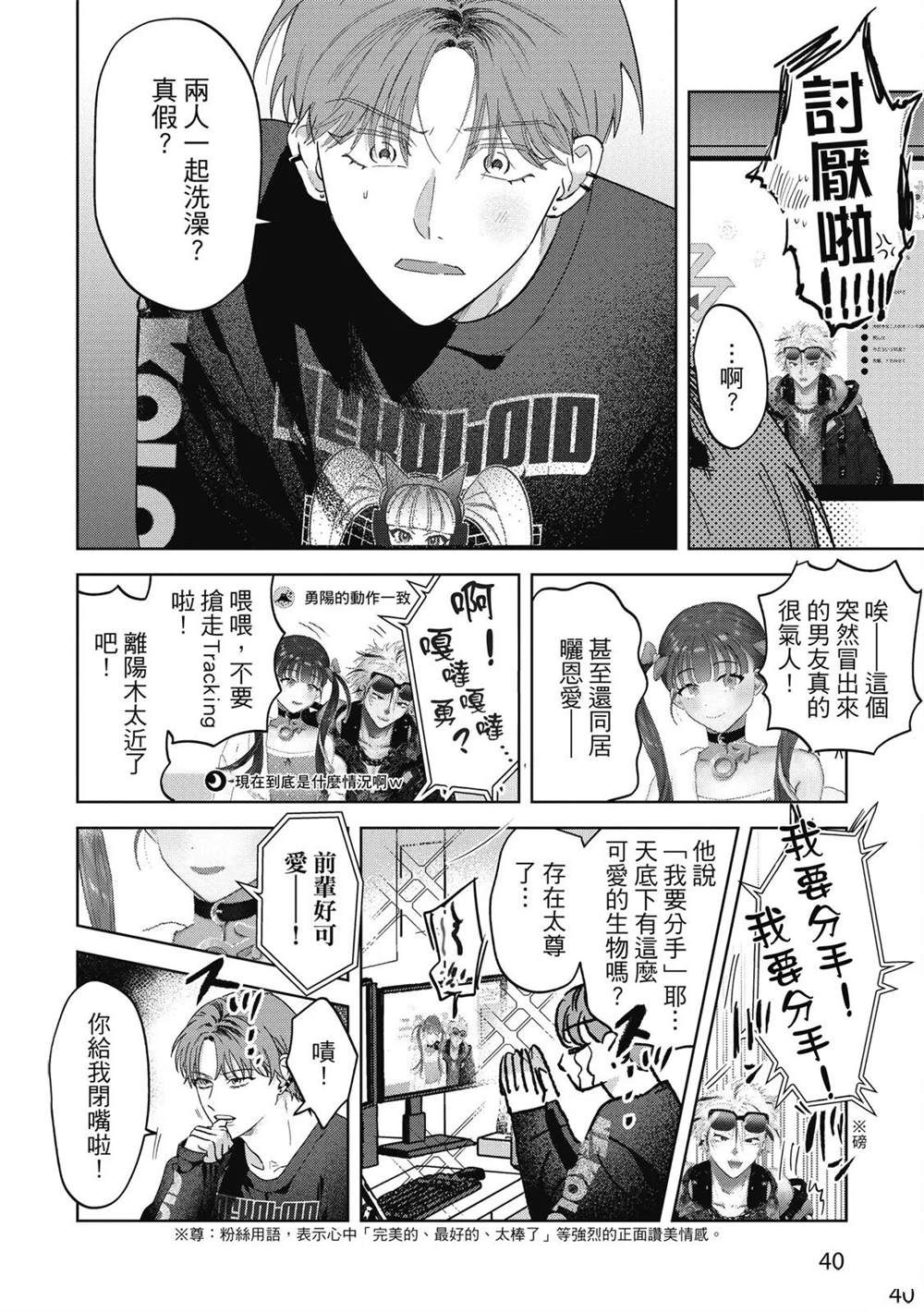 第二部1话40