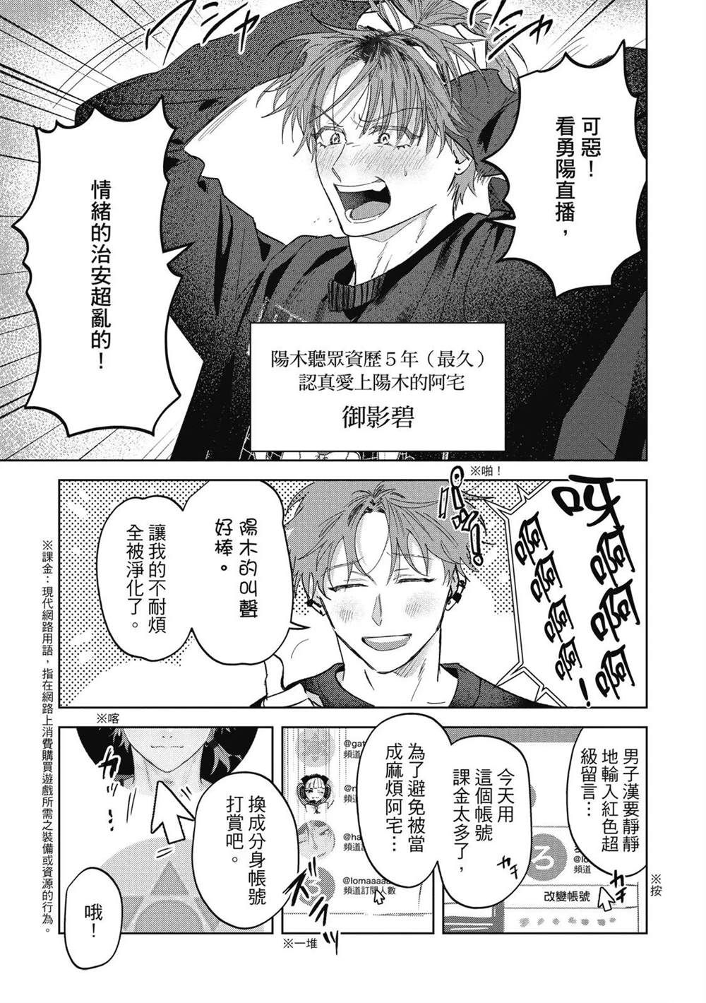 第二部1话41