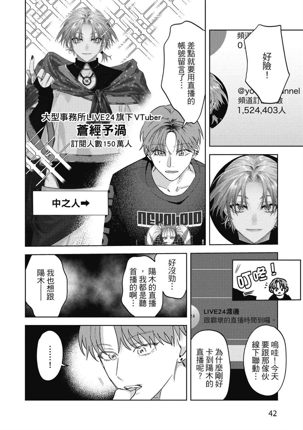 第二部1话42
