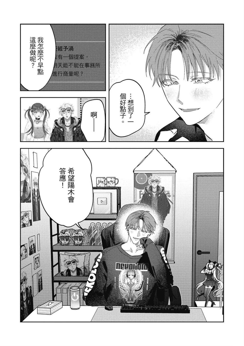 第二部1话43