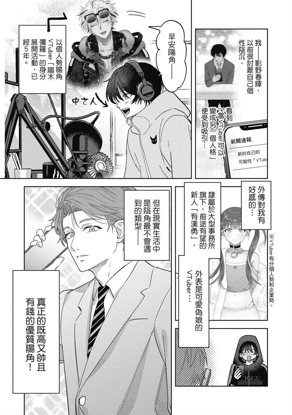 第二部1话7