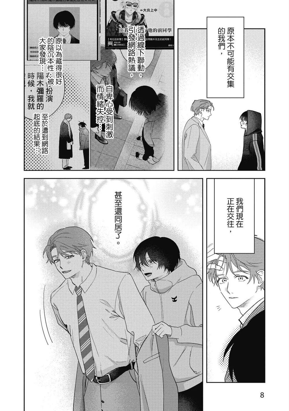 第二部1话8