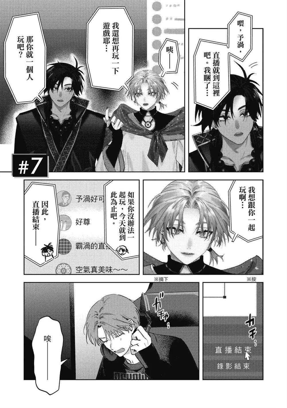 第二部2话0