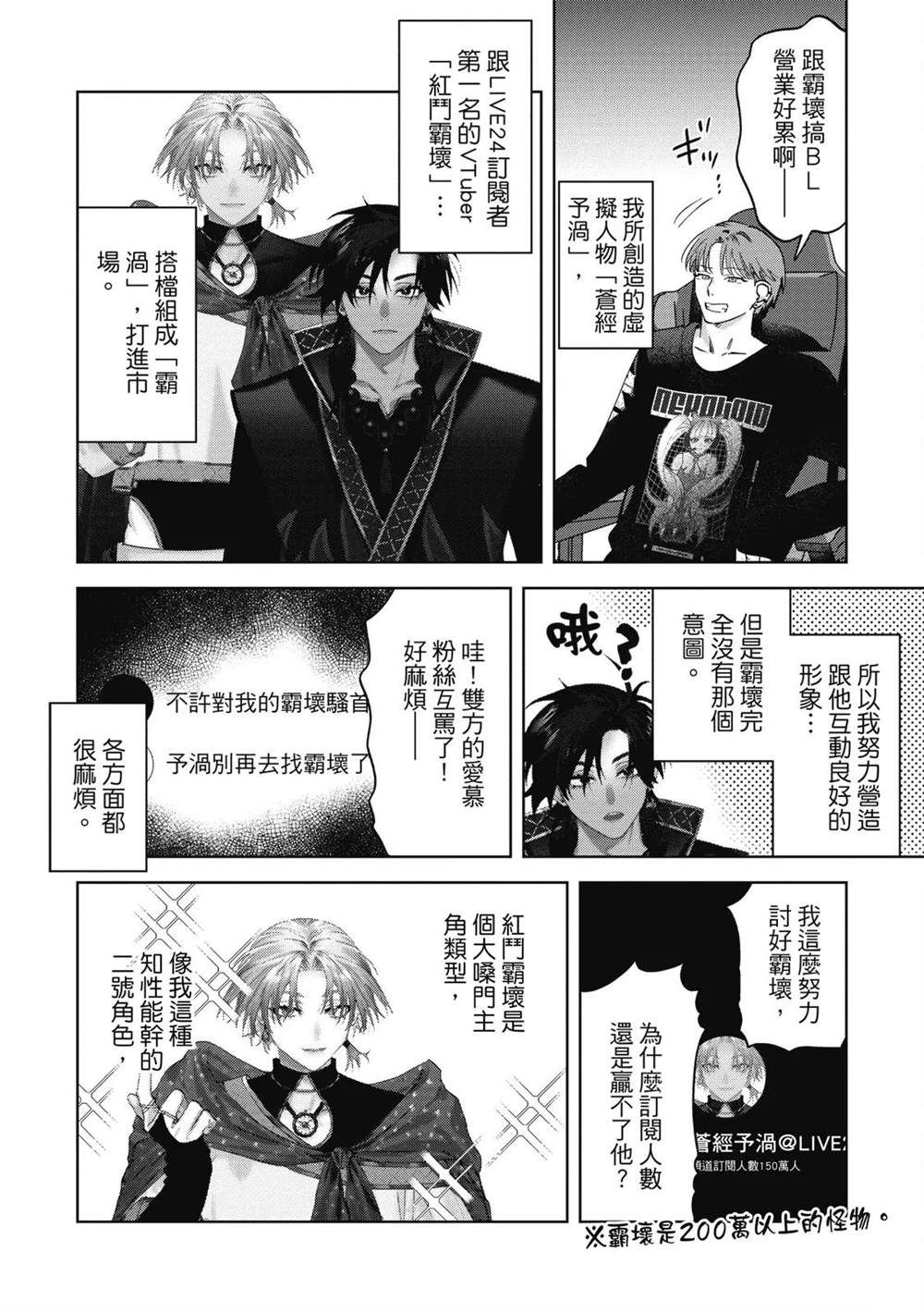 第二部2话1