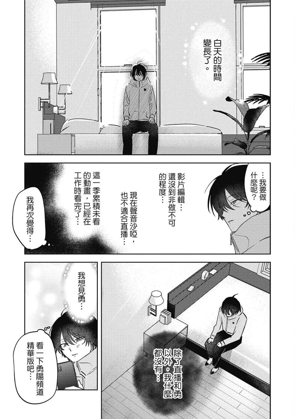 第二部2话10