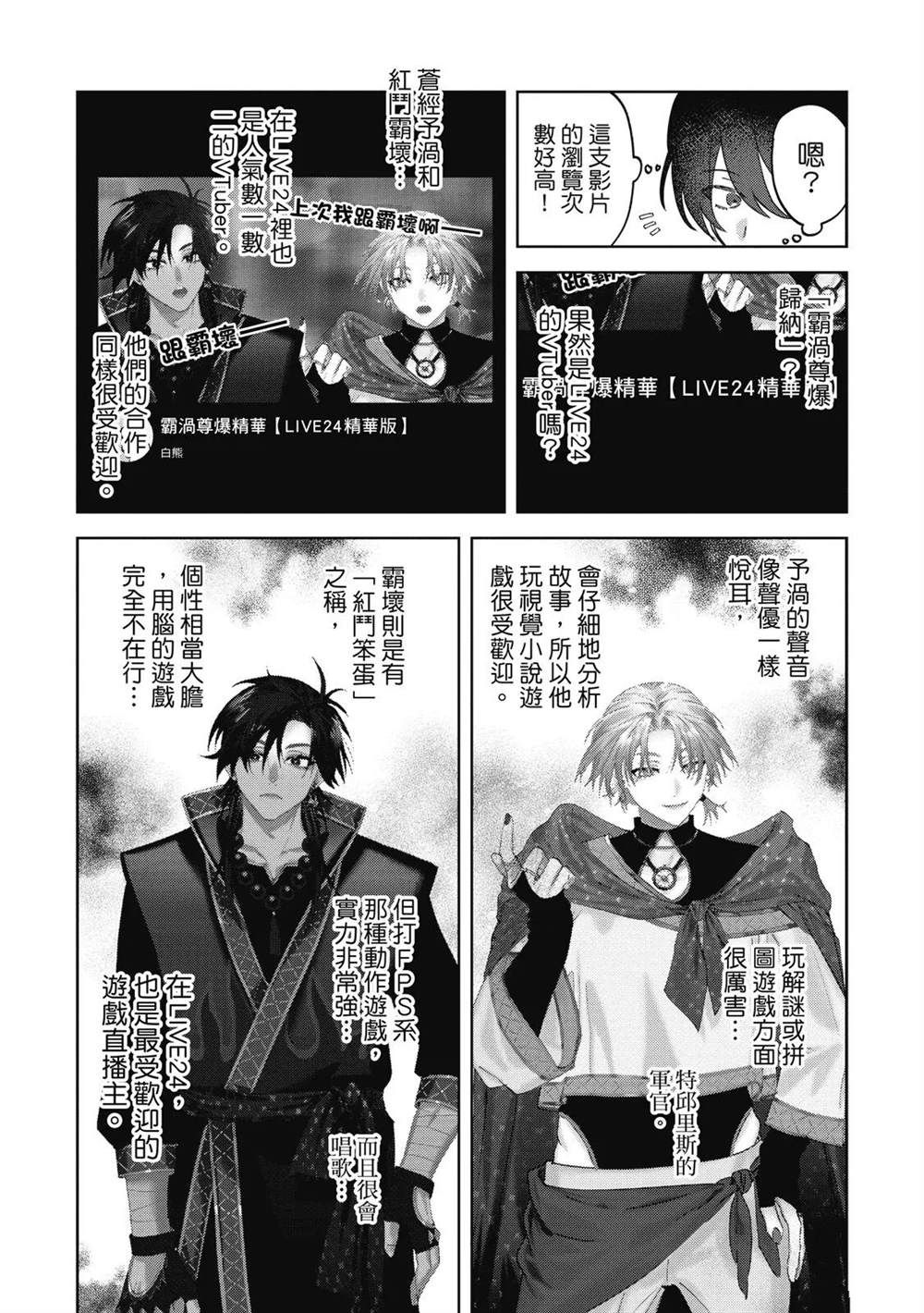 第二部2话11