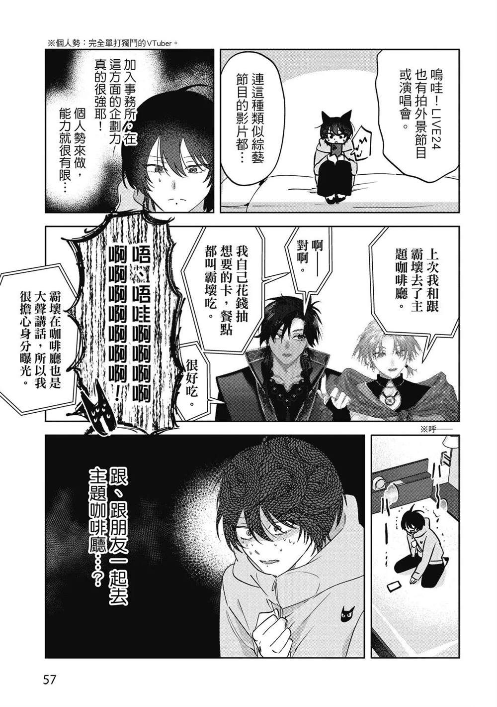 第二部2话12