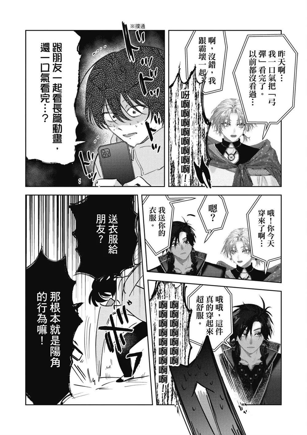 第二部2话13