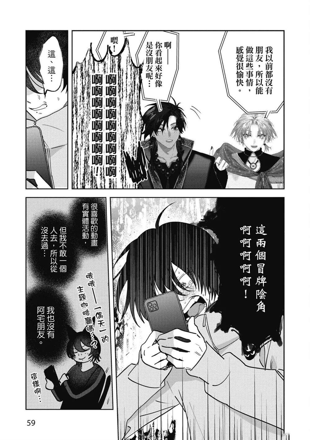 第二部2话14