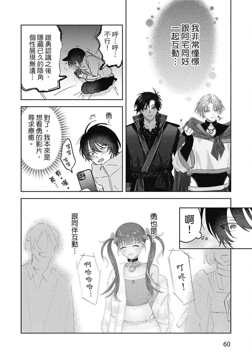 第二部2话15