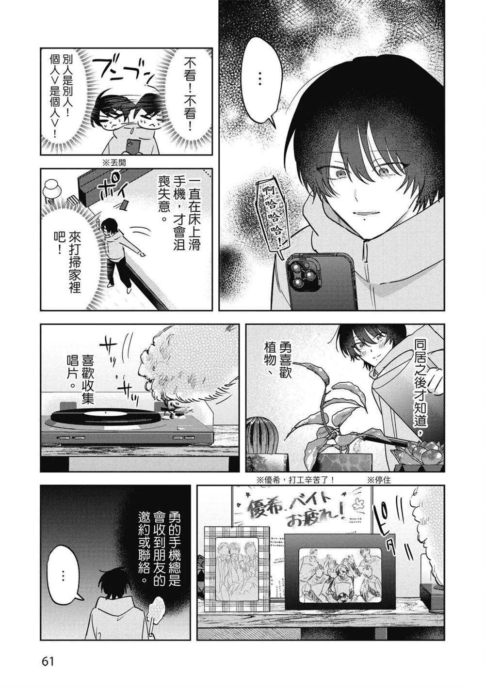 第二部2话16