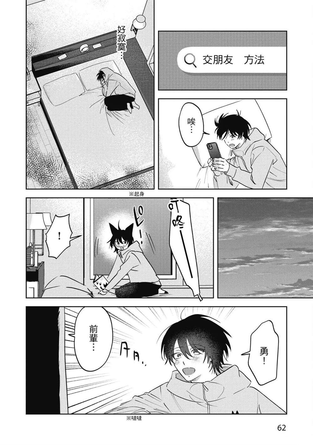 第二部2话17