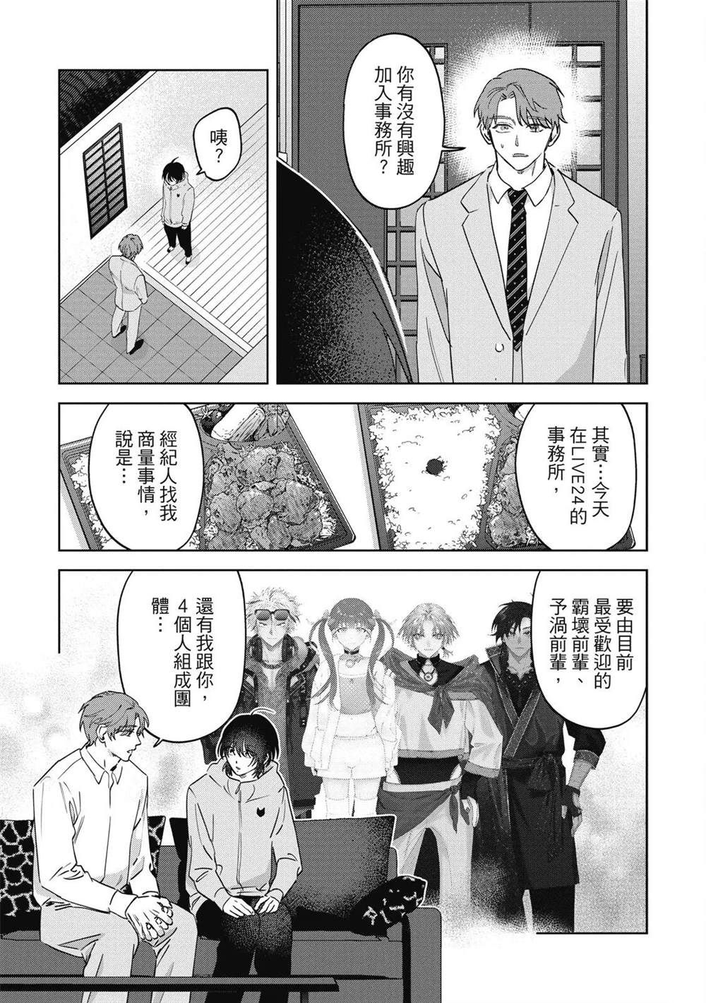 第二部2话18