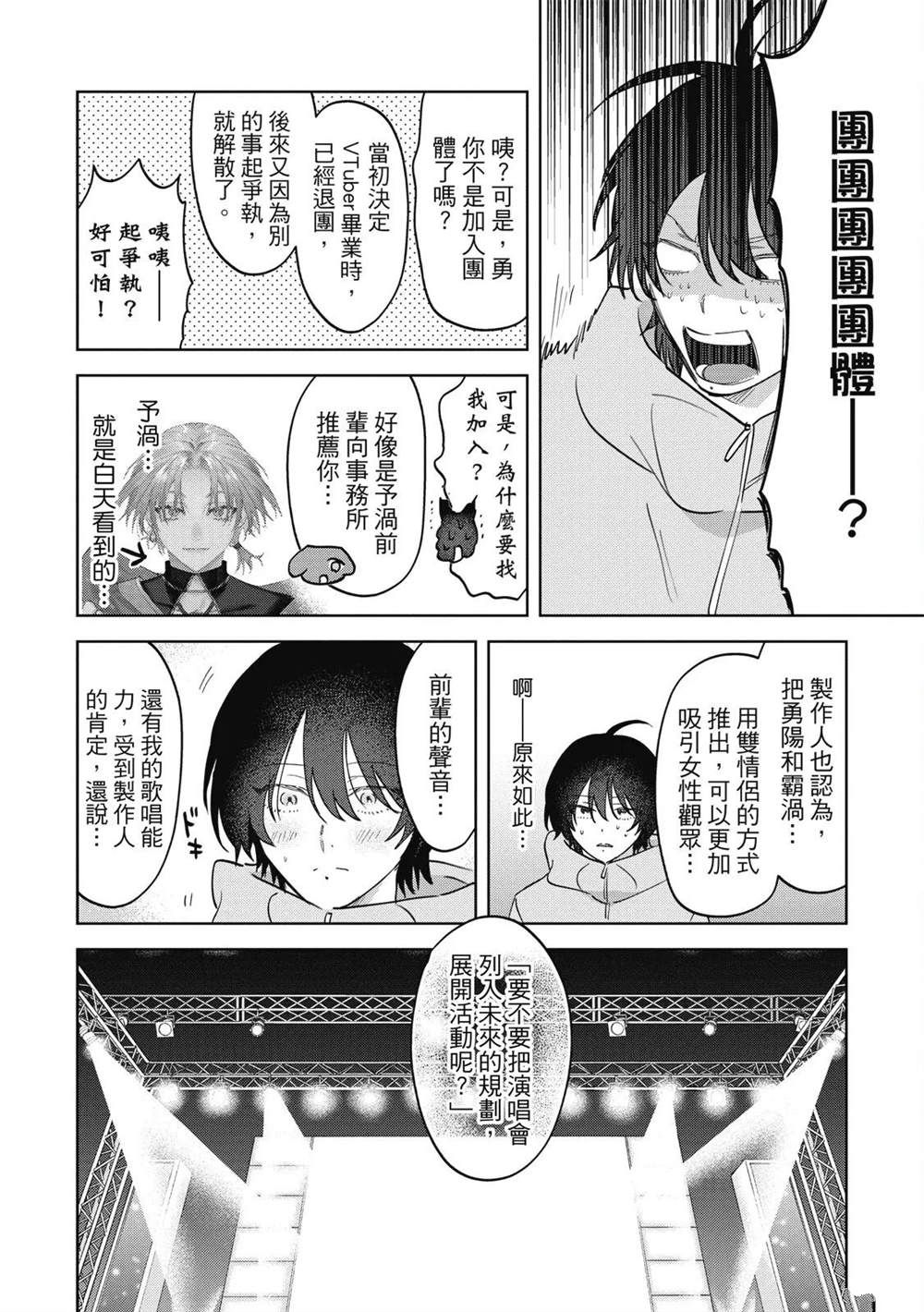 第二部2话19