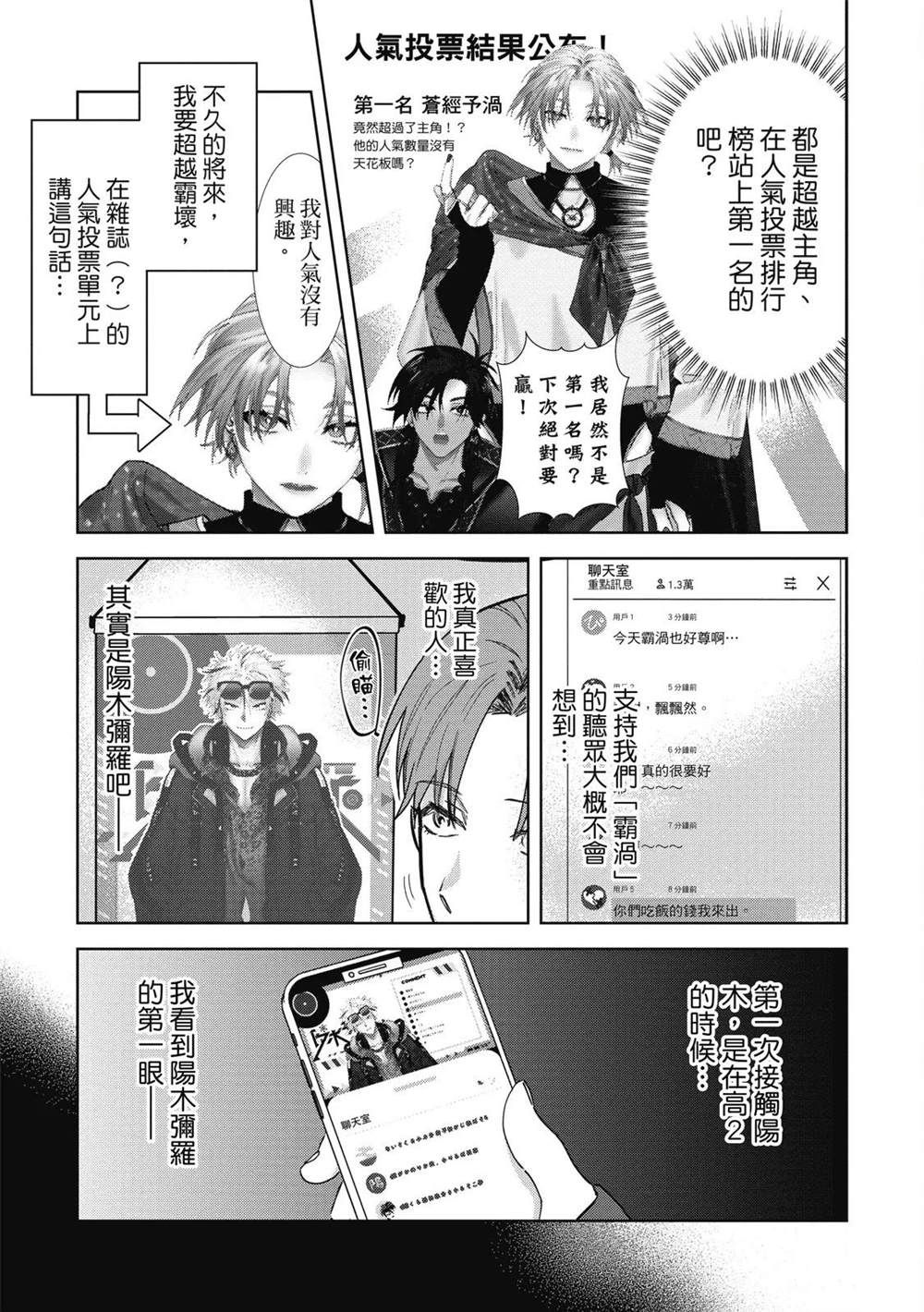 第二部2话2
