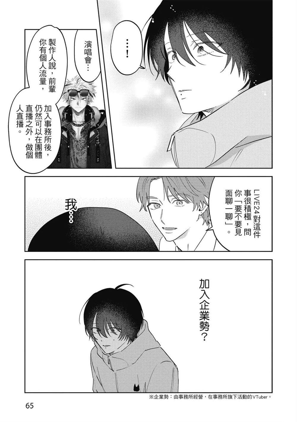 第二部2话20