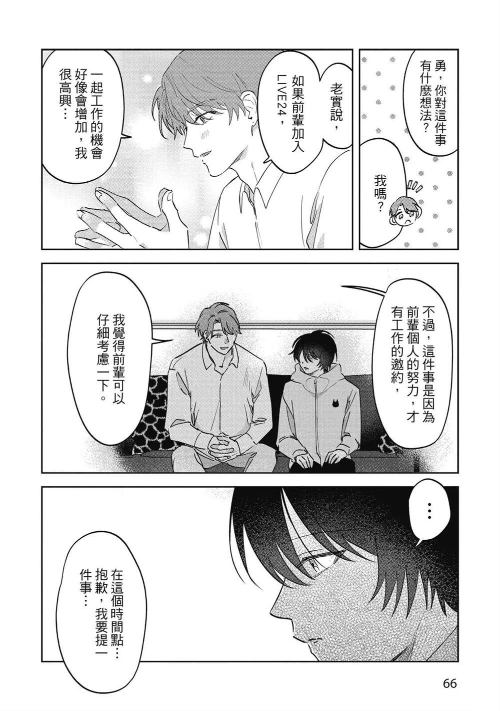 第二部2话21