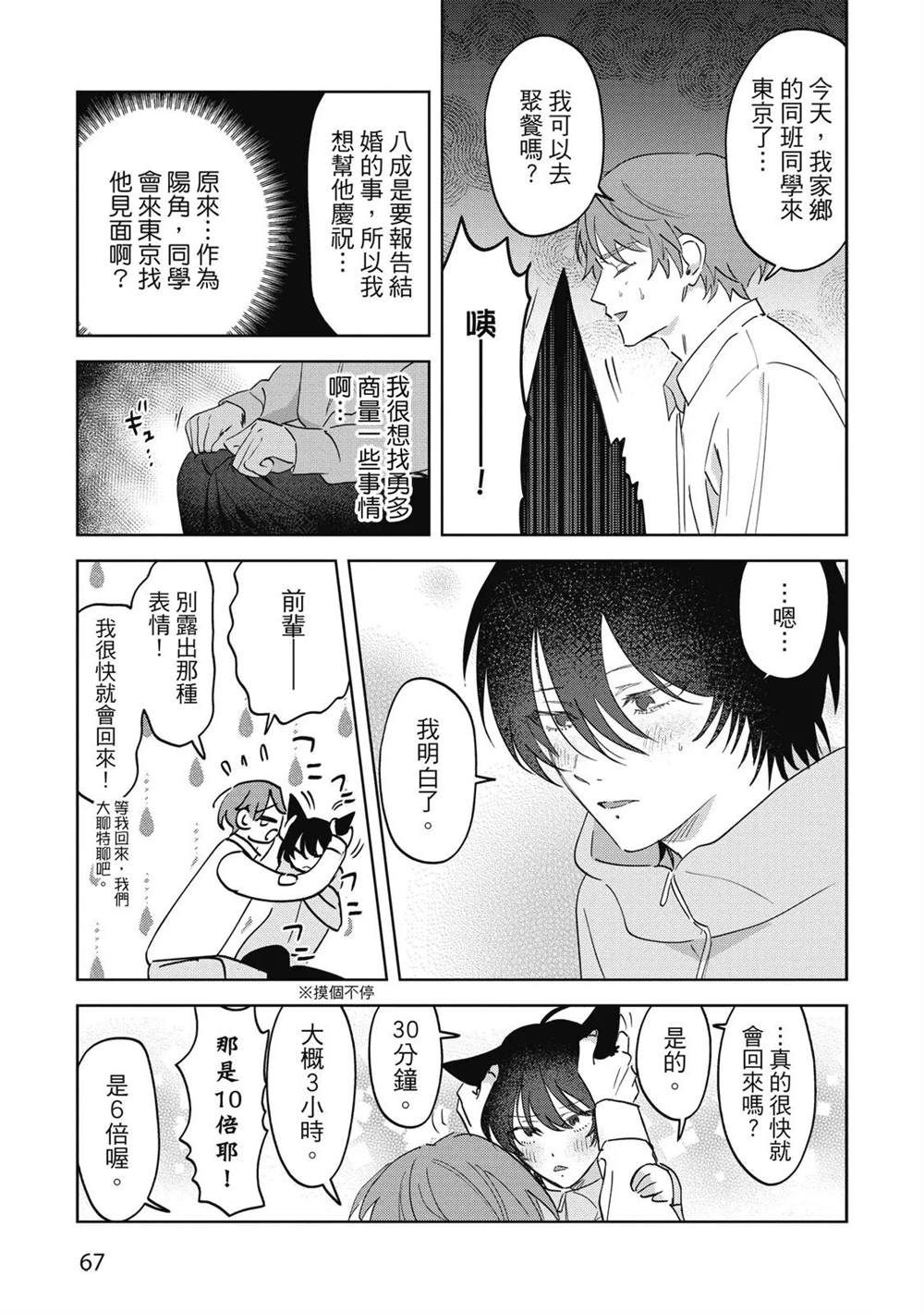 第二部2话22