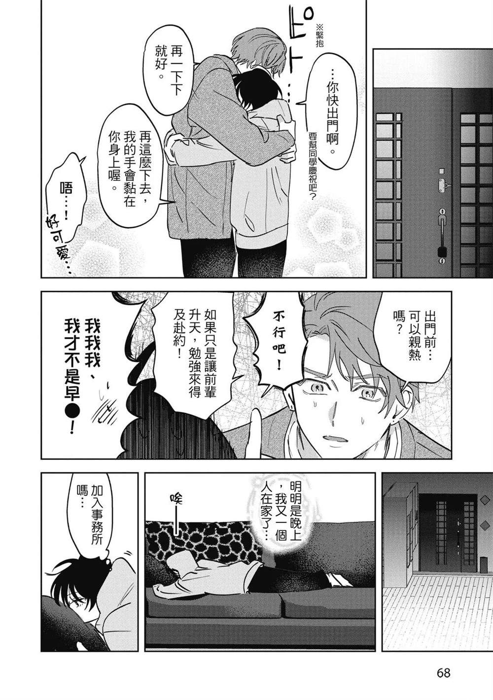 第二部2话23