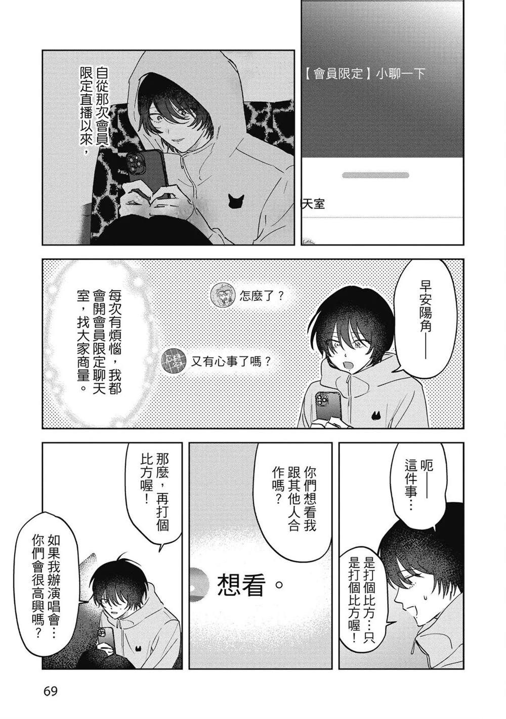 第二部2话24
