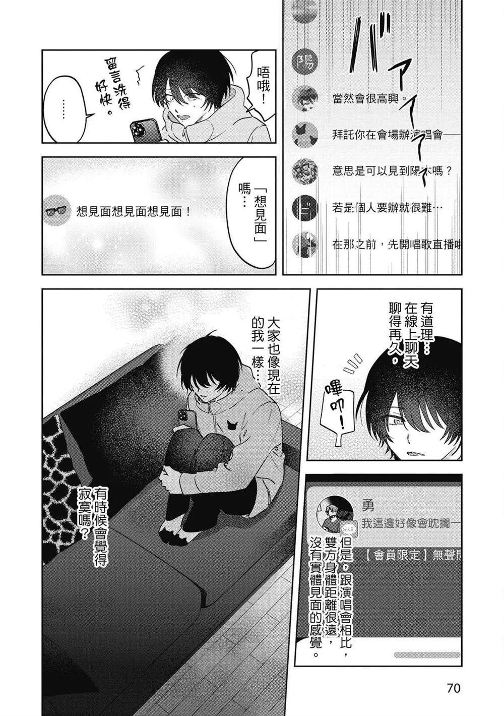 第二部2话25