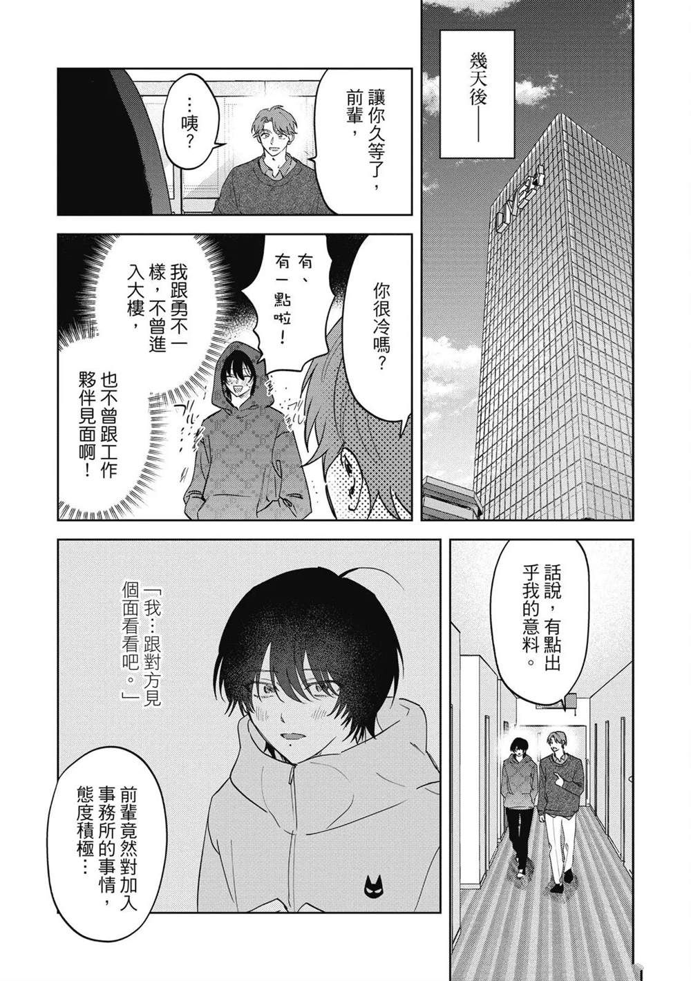 第二部2话26