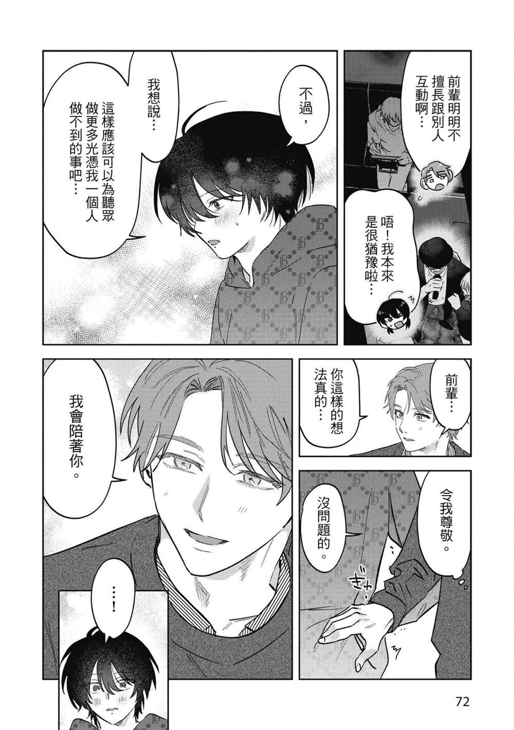 第二部2话27