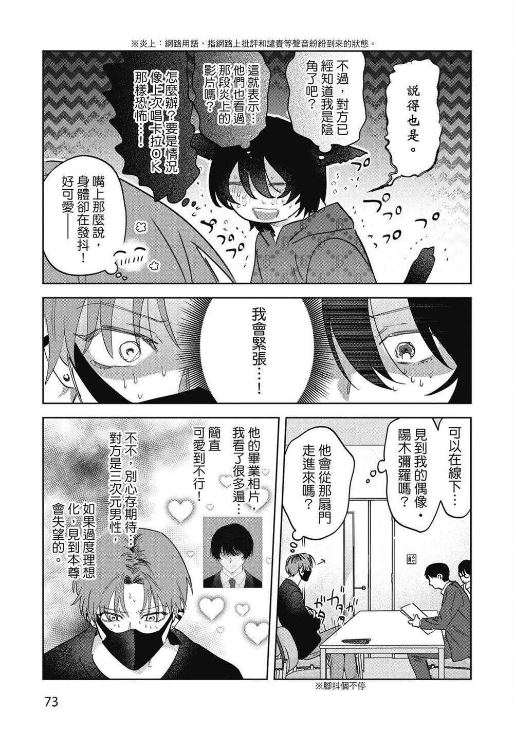第二部2话28