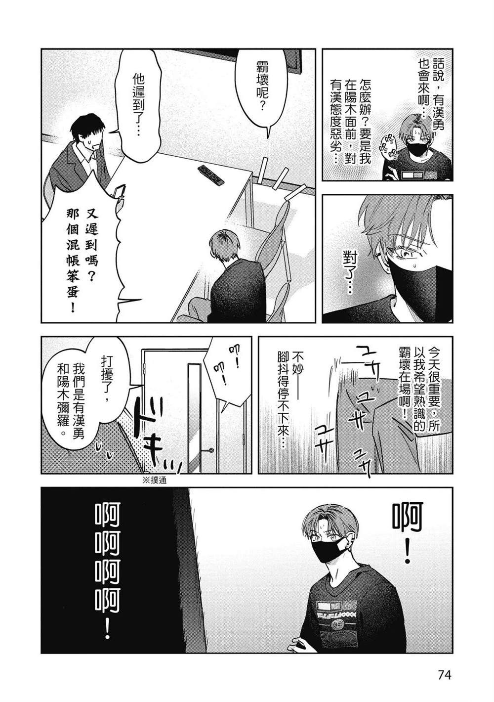 第二部2话29