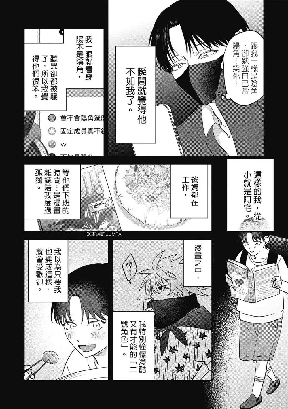 第二部2话3
