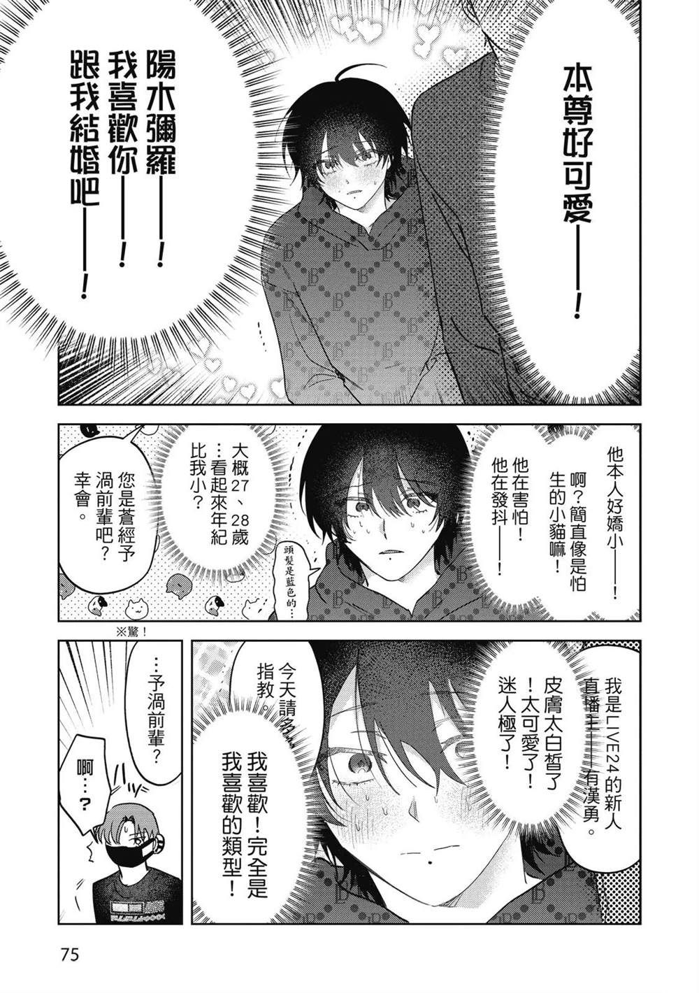 第二部2话30