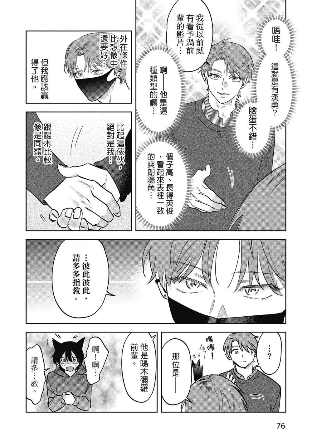 第二部2话31
