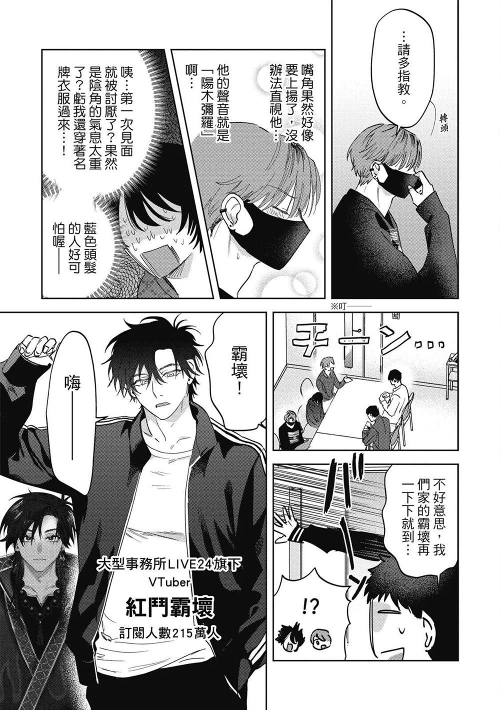 第二部2话32