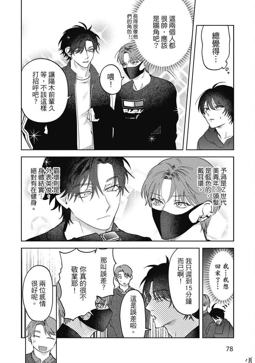 第二部2话33