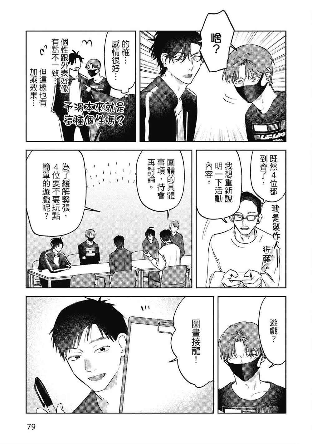 第二部2话34