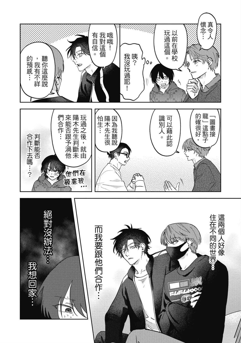第二部2话35