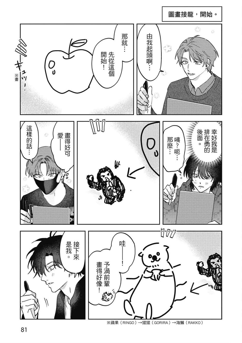 第二部2话36