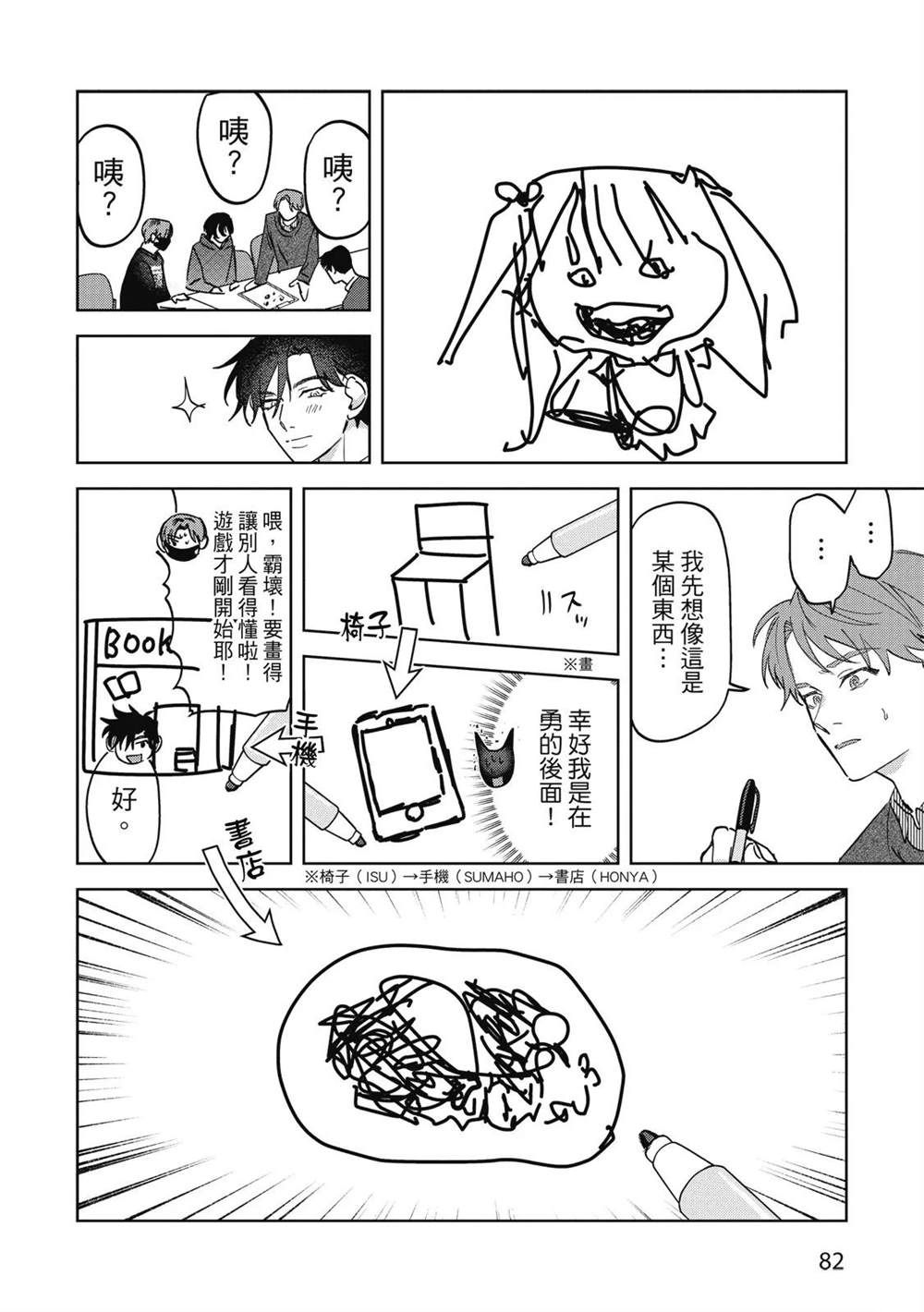 第二部2话37