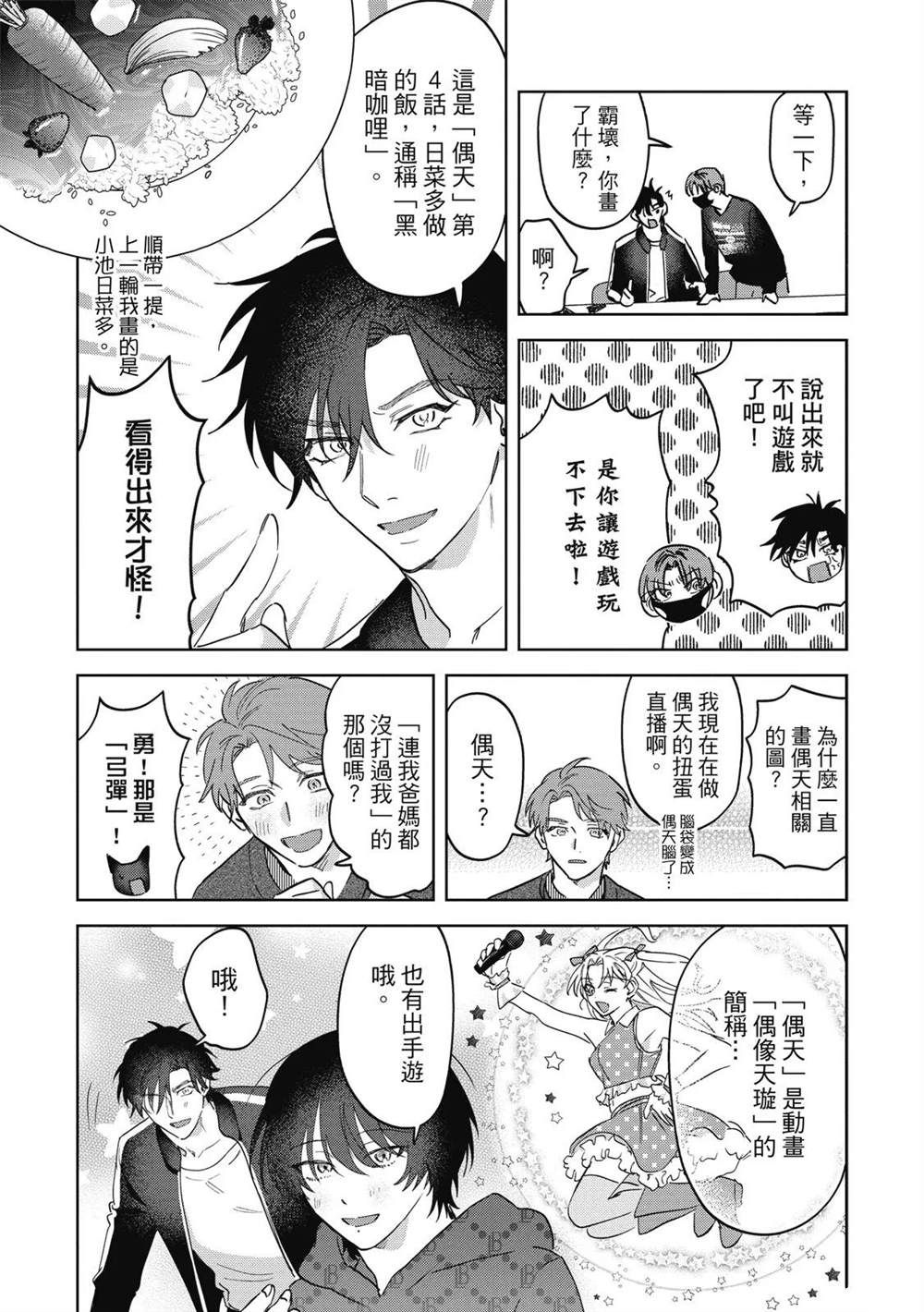 第二部2话38