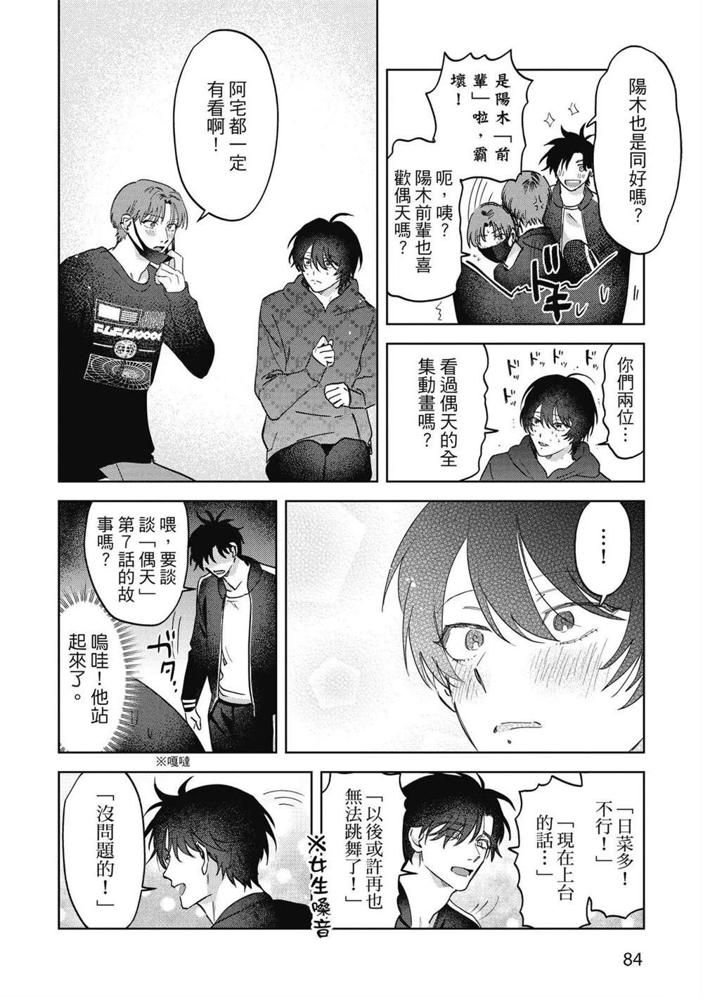 第二部2话39