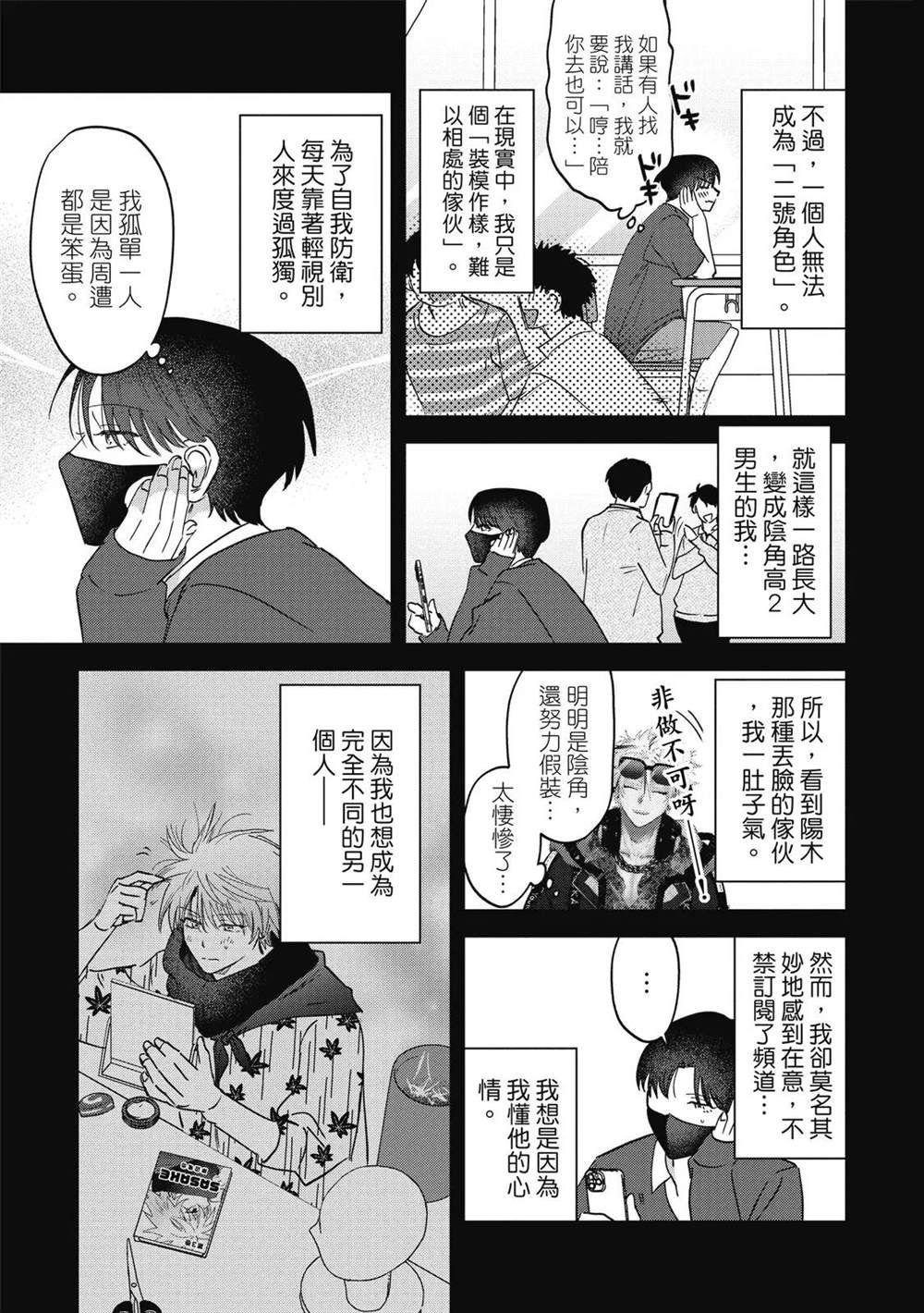 第二部2话4