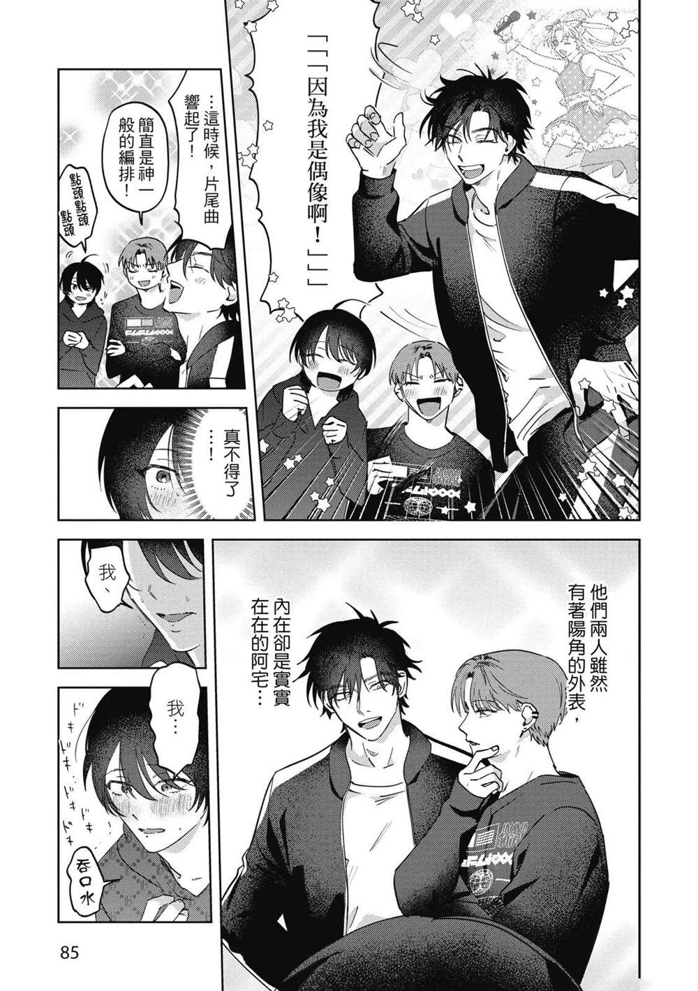 第二部2话40